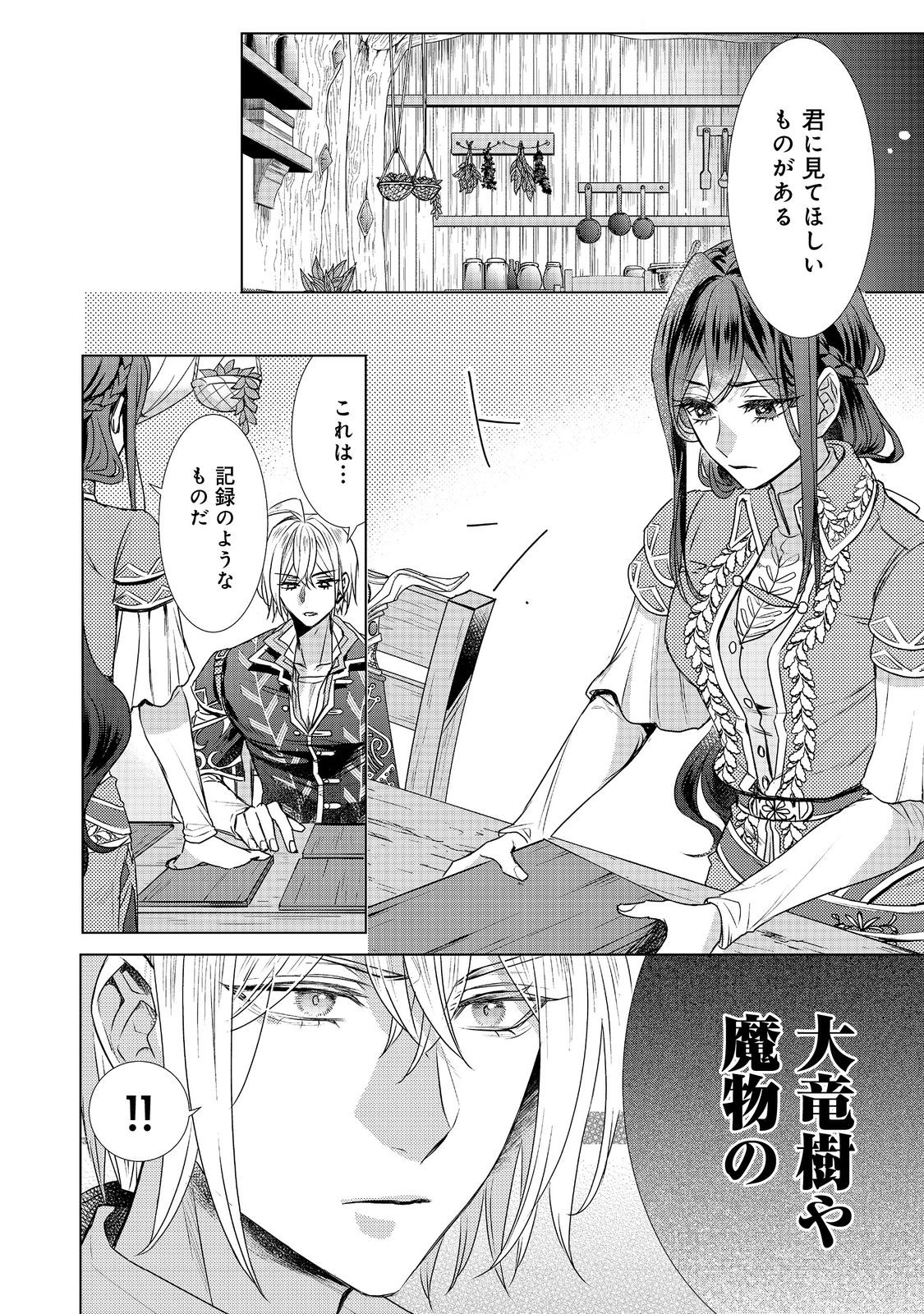 Koishita Hito wa, Imouto no Kawari ni Shindekure to Itta - Chapter 20.1 - Page 10